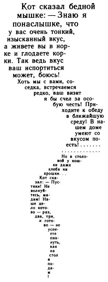 До чего хитрый кот Обратите внимание он сказал что только понаслышке знает - фото 22