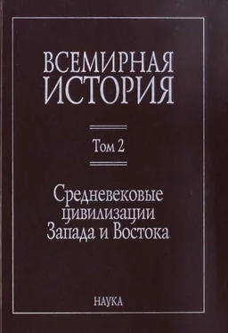 Коллектив авторов История Средневековые цивилизации Запада и Востока обложка книги