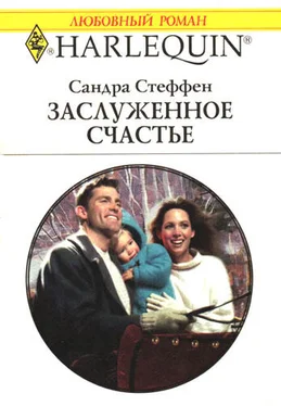 Сандра Стеффен Заслуженное счастье обложка книги