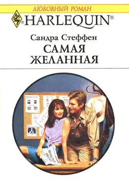 Сандра Стеффен Самая желанная обложка книги