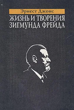 Эрнест Джонс Жизнь и творения Зигмунда Фрейда обложка книги