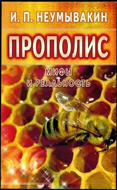 И. Неумывакин Прополис обложка книги