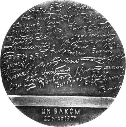 19371977 Автографы начальников советских дрейфующих станций Северный полюс - фото 100