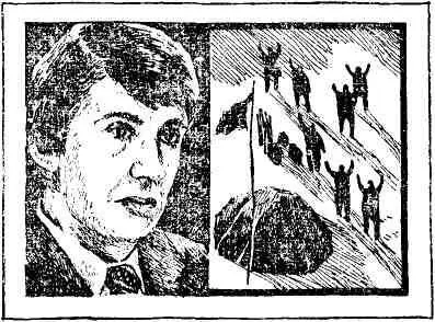 Ш п а р о Д Пешком к вершине планеты Журнал Молодая гвардия 11 1982 г - фото 120