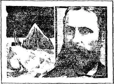 Г р и л и А Три года в Арктике 18811884 Л 1935 26 октября Сегодня - фото 8