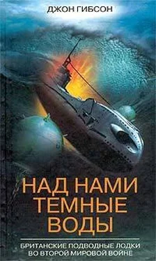 Джон Гибсон Над нами темные воды. Британские подводные лодки во Второй мировой войне обложка книги