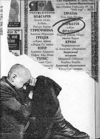 Примечания 1 Писалося під джентлджайнт проклгарум дженізджоплін - фото 13