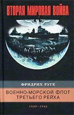 Фридрих Руге Военно-морской флот Третьего рейха. 1939–1945 обложка книги