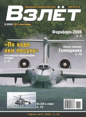 Неизвестный Автор Взлёт 2006 09 обложка книги