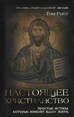 Том Райт Настоящее христианство обложка книги