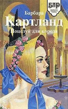 Барбара Картланд Взбалмошная герцогиня обложка книги