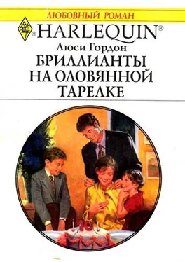 Люси Гордон Бриллианты на оловянной тарелке обложка книги