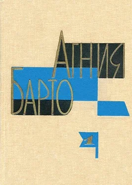 Агния Барто Собрание сочинений в 3-х томах. Том I обложка книги