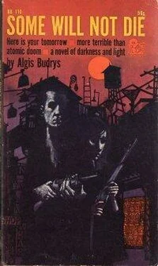 Algis Budrys Some Will Not Die обложка книги