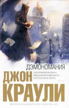 Джон Краули Дэмономания обложка книги