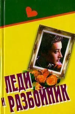 Барбара Картленд Леди и разбойник обложка книги