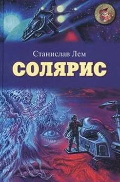 Станислав Лем Солярис обложка книги