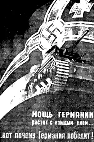 Рис 41 Рис 42 Великобритания и США Великобритания приступила к - фото 41