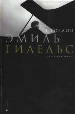 Григорий Гордон Эмиль Гилельс. За гранью мифа обложка книги