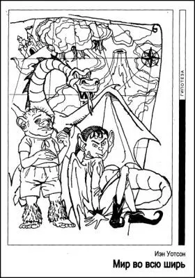 В кабинете Дейва Бартрэма нас собралось в тот день четверо сам Дейв - фото 5