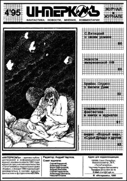 ИНТЕРВЬЮ НА ФОНЕ КНИГИ РУКА СУДЬБЫ В ПОЛЕ СЛУЧАЙНОСТЕЙ - фото 9