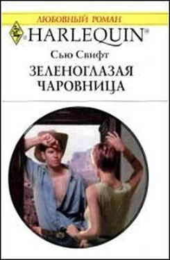 Сью Свифт Зеленоглазая чаровница обложка книги