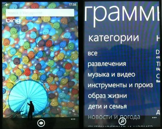 Windows Phone Marketplace в Mango незначительно отличается от предыдущей своей - фото 19