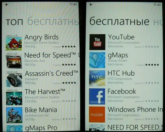 Marketplace если сравнивать его с Android Market и App Store для iOS выглядит - фото 20