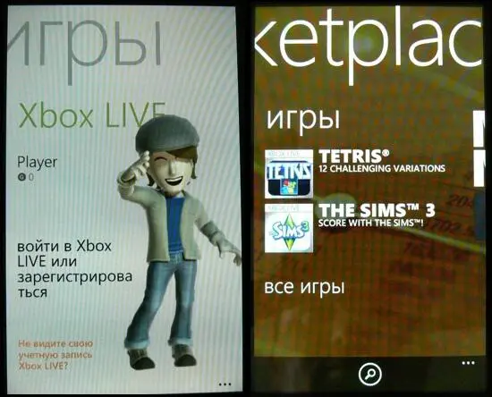 Zune Music хотя и обзавёлся русскоязычным интерфейсом но дополнительные - фото 21