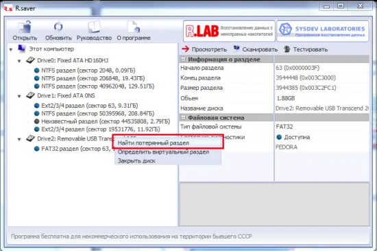В появившемся диалоговом окне нужно выбрать Найти сейчас и после некоторого - фото 28