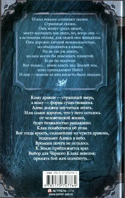 Примечания 1 Песня Прочь из моей головы группы Сплин 2 Тангерос - фото 2
