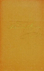 Александр Пушкин - Том 1. Стихотворения 1813-1820