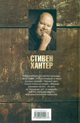 Примечания 1 Гувер Джон Эдгар 18951972 бессменный директор ФБР на - фото 1
