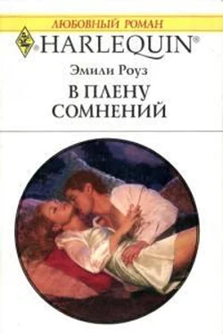 Эмили Роуз В плену сомнений обложка книги