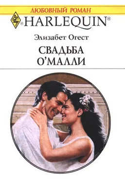 Элизабет Огест Свадьба О'Малли обложка книги