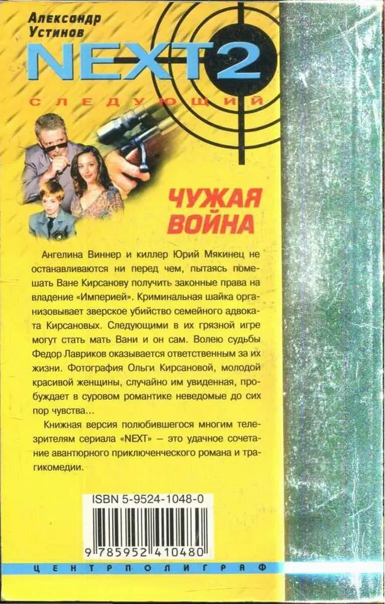 Внимание Текст предназначен только для предварительного ознакомительного - фото 3