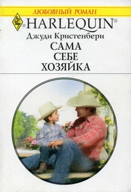 Джуди Кристенбери Сама себе хозяйка обложка книги