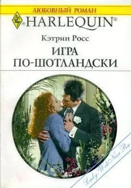 Кэтрин Росс Игра по-шотландски обложка книги