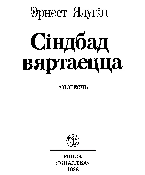 ЗАМЕСТ УСТУПУ або Колькі слоў пра маладога журналіста Радзіма Савіліна і яго - фото 1