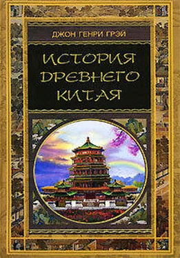 Джон Грэй История Древнего Китая обложка книги