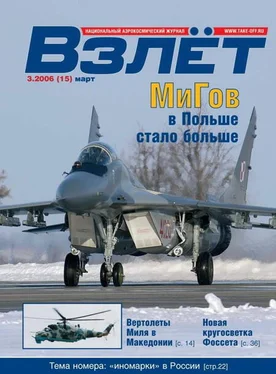 Неизвестный Автор Взлёт 2006 03