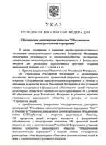 20 февраля спустя почти ровно год после исторического заседания Президиума - фото 6