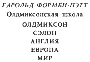 И наш герой пришел в ярость когда один дрянной мальчишка переделал последнюю - фото 1