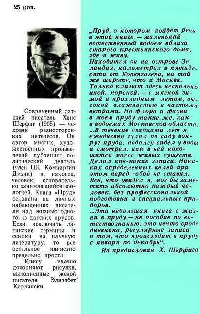 Примечания 1 Замок Фреденсборг летняя резиденция датских королей построен - фото 33