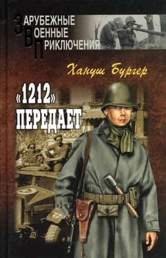 Хануш Бургер «1212» передает обложка книги