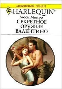 Люси Монро Секретное оружие Валентино обложка книги