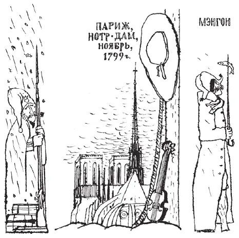 Мы пришвартовались возле самой церкви НотрДам Баржу и груз оставили под - фото 124