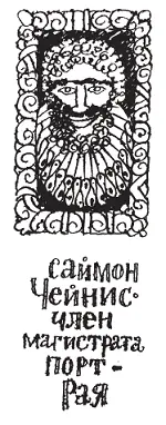 Тогда я говорю тетушке Дым поредел Бьюсь об заклад что у Фрэнки снаряды на - фото 173