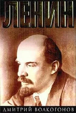 Дмитрий Волкогонов Ленин. Кн. 1 обложка книги