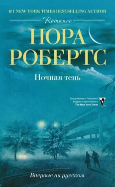 Нора Робертс Ночная тень